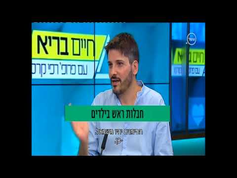 חבלות ראש בילדים