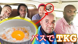 【ケニアのバス】で卵かけご飯を食べてみた