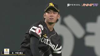 咄嗟の判断!! 今宮 『ヘッスラ好守』をマルチアングルで