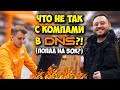 КОМП В МЕШКЕ / КУПИЛ ПК ARDOR GAMING ЗА 50К ИЗ ДНС! СБОРКА ПК ИЛИ ПК ОТ DNS? image