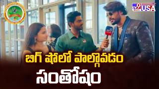 TCA Golden Jubilee Celebration : బిగ్ షో లో పాల్గొవడం సంతోషం : Indraneil Varma - TV9