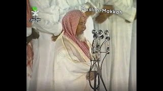 2 - Makkah Isha | Shaikh Muhammad Subayyil (1419 / 1998)