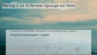 Как избавиться от прыщей с помощью пищевой соды