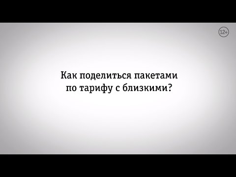 Видео: Как да осъществите подробни разговори на билайн