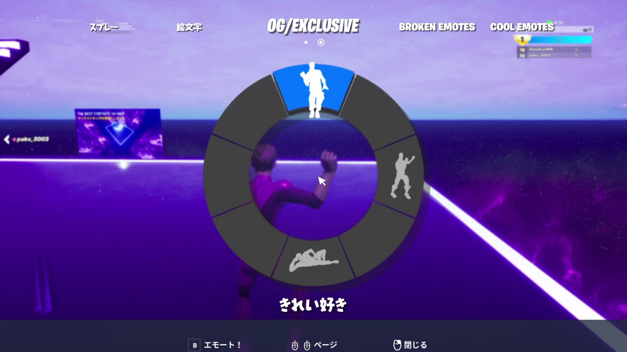 昔のエモートが踊れるマップを見つけました シナリオも踊れます Youtube