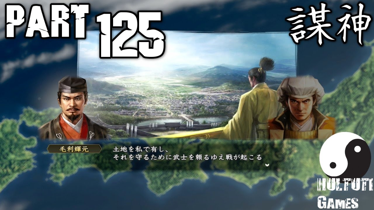 125 信長の野望 創造pk実況 毛利家プレイ 惣無事令 Youtube