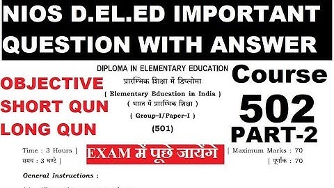 2. NIOS D.EL.ED IMPORTANT QUESTION With Answer कोर्स 502 (PART-2) MCQ, SHORT, LONG QUN