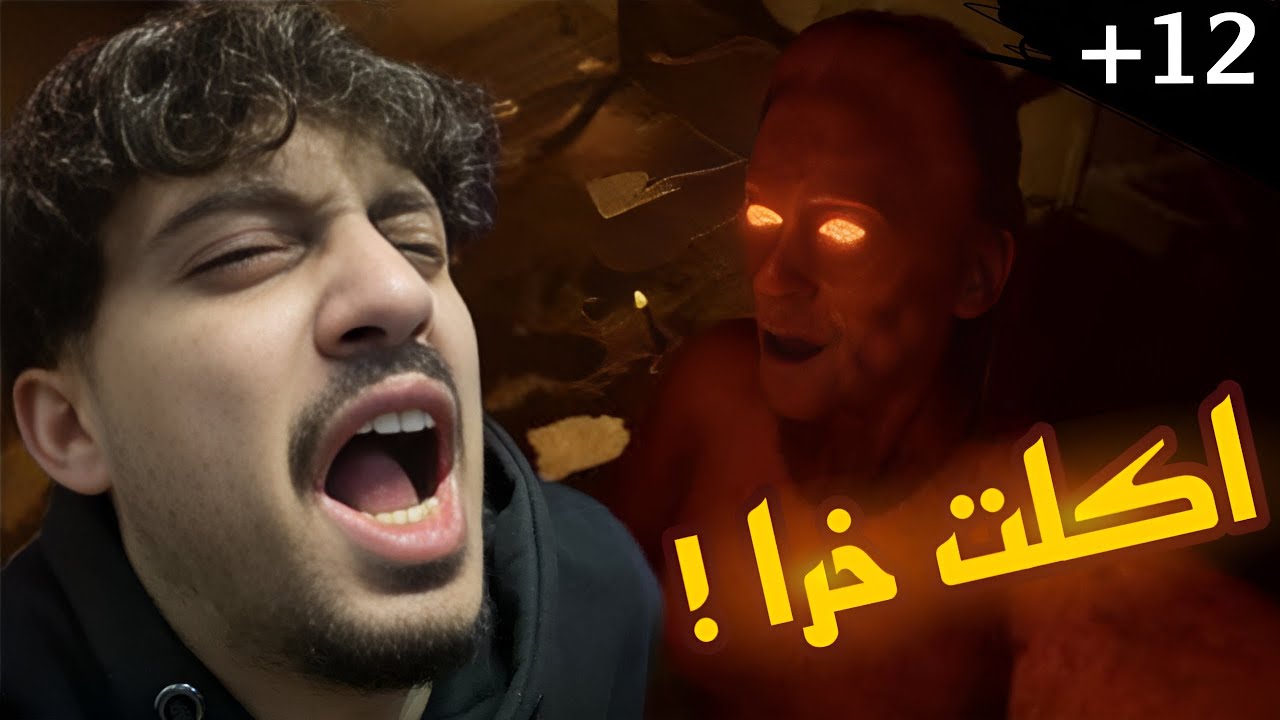 زيارة لجدتي الملبوسه😱‼️ | UNCURSED