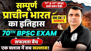 ANCIENT HISTORY ONESHOT 🔥 | 70th BPSC Prelims History Marathon | BPSC History | BPSC Wallah