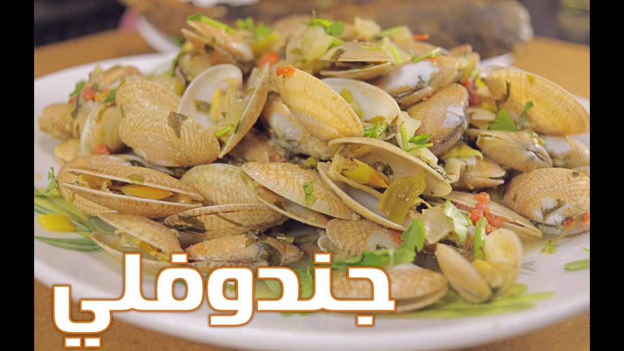 طريقة عمل الجندوفلي الاسكندراني | احلى وابسط طريقة