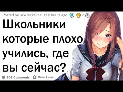 Видео: Можете ли да ходите на училище с разрешително?