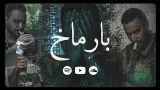 Pouriya Adroit - Barmakh (Official Music Video)