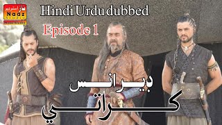 Direnis karatay|new episode1|Urdu dubbed|#trt1 #trt#foryou