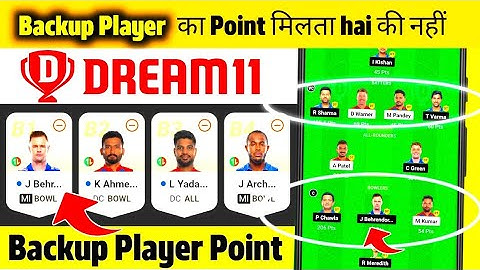 Dream 11 में Backup Player का Points Add होगा की नहीं  ! Dream 11 Backup Player