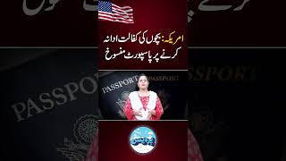 US passport to be cancelled #us #uspassport #pakistan #pardes