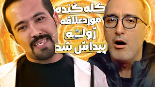 ژوله اگه میتونست همونجاااا با استندآپ محمدحسین توسلی ازدواج میکرد! 😂😂