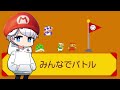 マリオのオンラインバトルで全勝したｗｗかったｗｗ【マリオメーカー2】