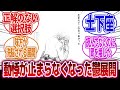 【漫画】「変に現実離れしてるよりも、いつか自分の身に起こり得る事柄って読んでて辛いよね…」に対するネットの反応集