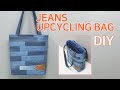 DIY JEANS UPCYCLING BAG/Old Jeans Bag Ideas/청바지 재활용/데님 토트백만들기