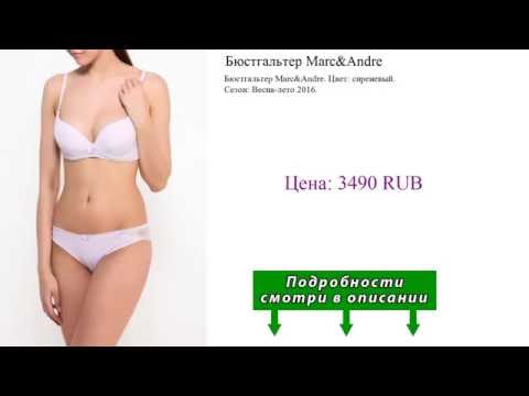 Бюстгальтер Marc&Andre Бюстгальтер Marc&Andre