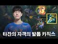 [롤 관전 하이라이트] 타 잔 카직스 VS 미드 페이커 탑 구마유시✅