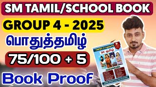 🌟GROUP 4 TAMIL - BOOK PROOF &amp; Full Analysis 🌟