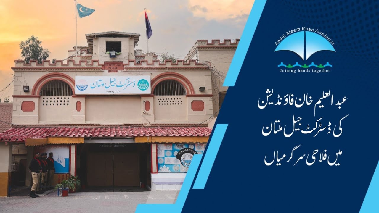 Aleem Khan Foundation I Welfare Work I District Jail Multan I Prisoners Welfare  