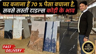 Cheap and Best Floor Tiles | Wholesale price | Floor 2x4 Tiles | 2x2 Tiles by BUSINESS IDEAS WITH ROBIN 1,392 views 6 months ago 7 minutes, 48 seconds