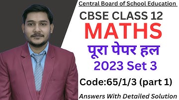 CBSE Class 12th Maths Answer Key 2023| Maths Paper solution 2023 set 3  part 1 |code no 65/1/3 Set 3