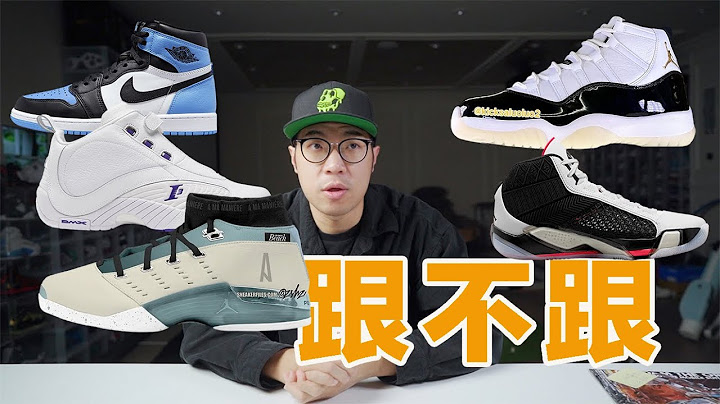 【跟不跟】2023年7月球鞋发售盘点！科比PE要发售了？AJ11 DMP有点拉胯？ - 天天要闻