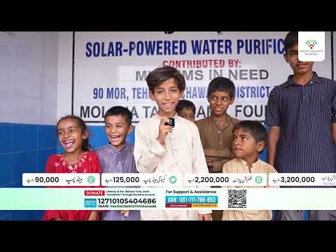Smiles Made Possible by Clean Water | 90 More | Molana Tariq Jamil Foundation | DONATE NOW!