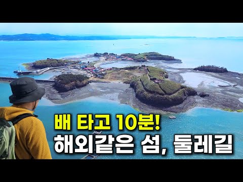 배 타고 10분! 이렇게 가까운 섬에 이런 풍경이? 홍성 죽도 | 섬트레킹 당일치기