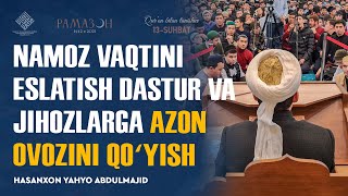 Namoz vaqtini eslatish dastur va jihozlarga azon ovozini qoʻyish | «Qur'on bilan tanishuv» suhbati