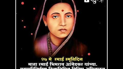 27_May Ramai Matta Ambedkar Smruti Din Status || Whatsapp status 2021 ||