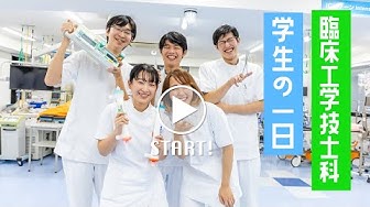 臨床工学技士 Youtube 臨床工学技士 Youtube