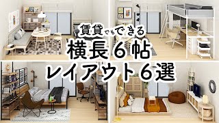 Small room makeover by RoomTripルームトリップ 360,029 views 2 years ago 32 minutes