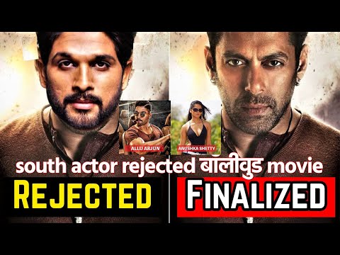 south actor rejected बॉलीवुड movie | tollywood movies | bollywood