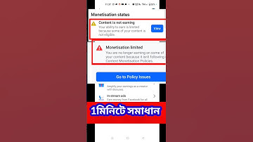 Monetization limited | Monetization limited Facebook 2024