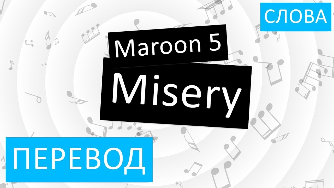 Мизери постер. L. T. Misery перевод с английского. Движок игры call of misery.
