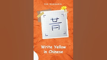 How to Write Traditional Chinese Characters - Yellow 🟨 #Shorts