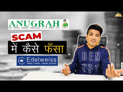 Was Edelweiss Linked To Anugrah Scam: Doubts & Clarification