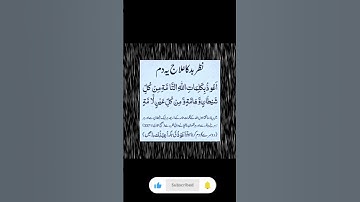 Quran ep 08  #egzon  #egzonibrahimi #سورة_الإخلاص #ikhlas #quotes #اكسبلور #short #shortvideo