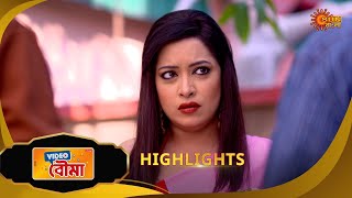 Download Lagu Video Bouma | ভিডিও বউমা | Highlights | 24 Oct 2025 | Bangla Serial | Sun Bangla MP3 Download Lagu Video Bouma | ভিডিও বউমা | Highlights | 24 Oct 2025 | Bangla Serial | Sun Bangla MP3