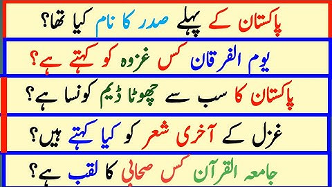 ANF Test Preparation| ANF Constable Papers Mcqs| ANF Mcqs 2023| ANF Written Test New Questions.