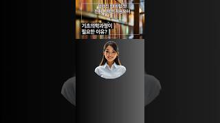 &quot;헝가리 의대 합격! 진짜 시작은 지금부터 – 기초의학과정이 필요한 이유&quot;#헝가리의대 #해외의대#의대 #헝가리수의대#헝가리약대#헝가리치대#