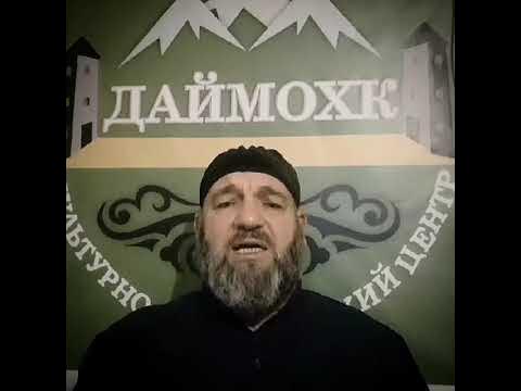 Нохчи - YouTube