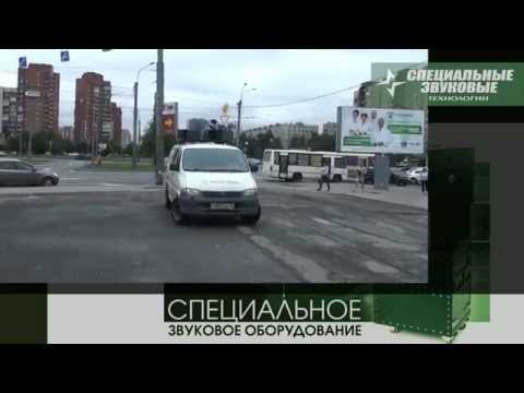 Машина Оповещения 'Специальные