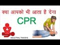 FIRST AID IN HINDI