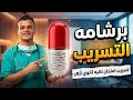 توقعات ليله الامتحان أحياء تانيه ثانوي أزهر برشامه التسريب