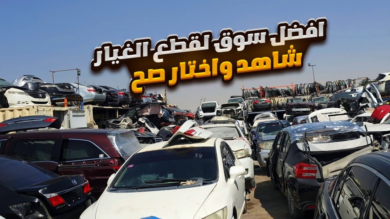 منطقة صجعة الصناعية في الشارقة | مع نصائح هامة